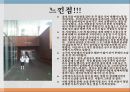 삼성三省 리움 미술관 Report 8페이지