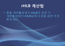에멀젼 제조 실험實驗 14페이지