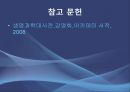 에멀젼 제조 실험實驗 19페이지