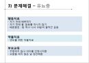 배설장애 Elimination Disorders - 유뇨증 Enuresis & 유분증 Encopresis
.pptx 17페이지