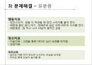 배설장애 Elimination Disorders - 유뇨증 Enuresis & 유분증 Encopresis
.pptx 20페이지