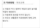 배설장애 Elimination Disorders - 유뇨증 Enuresis & 유분증 Encopresis
.pptx 24페이지