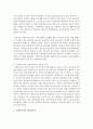 [사회복지개론] 사회복지사의 주관적인 전문성 인식과 사회로부터의 전문성 인식에 차이가 나는 이유를 생각해 보고,  사회복지사의 전문성이란 무엇인가에 대해 서술하시오 [전문성] 3페이지