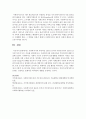 [사회복지개론] 사회복지사의 주관적인 전문성 인식과 사회로부터의 전문성 인식에 차이가 나는 이유를 생각해 보고,  사회복지사의 전문성이란 무엇인가에 대해 서술하시오 [전문성] 5페이지