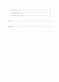 침례교회사 [논문] (세계 침례교회사, 침례교의 특징, 광복 이전의 한국 침례교사, 광복 이후의 한국 침례교사) 3페이지