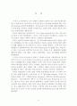 침례교회사 [논문] (세계 침례교회사, 침례교의 특징, 광복 이전의 한국 침례교사, 광복 이후의 한국 침례교사) 4페이지