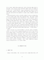 침례교회사 [논문] (세계 침례교회사, 침례교의 특징, 광복 이전의 한국 침례교사, 광복 이후의 한국 침례교사) 7페이지