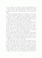 침례교회사 [논문] (세계 침례교회사, 침례교의 특징, 광복 이전의 한국 침례교사, 광복 이후의 한국 침례교사) 8페이지