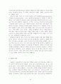침례교회사 [논문] (세계 침례교회사, 침례교의 특징, 광복 이전의 한국 침례교사, 광복 이후의 한국 침례교사) 9페이지