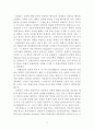 침례교회사 [논문] (세계 침례교회사, 침례교의 특징, 광복 이전의 한국 침례교사, 광복 이후의 한국 침례교사) 10페이지