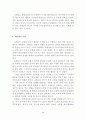 침례교회사 [논문] (세계 침례교회사, 침례교의 특징, 광복 이전의 한국 침례교사, 광복 이후의 한국 침례교사) 12페이지