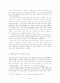 침례교회사 [논문] (세계 침례교회사, 침례교의 특징, 광복 이전의 한국 침례교사, 광복 이후의 한국 침례교사) 14페이지