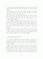 침례교회사 [논문] (세계 침례교회사, 침례교의 특징, 광복 이전의 한국 침례교사, 광복 이후의 한국 침례교사) 15페이지