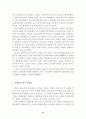 침례교회사 [논문] (세계 침례교회사, 침례교의 특징, 광복 이전의 한국 침례교사, 광복 이후의 한국 침례교사) 17페이지