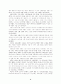 침례교회사 [논문] (세계 침례교회사, 침례교의 특징, 광복 이전의 한국 침례교사, 광복 이후의 한국 침례교사) 18페이지