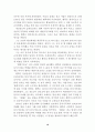 침례교회사 [논문] (세계 침례교회사, 침례교의 특징, 광복 이전의 한국 침례교사, 광복 이후의 한국 침례교사) 19페이지