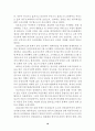침례교회사 [논문] (세계 침례교회사, 침례교의 특징, 광복 이전의 한국 침례교사, 광복 이후의 한국 침례교사) 21페이지