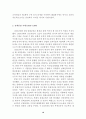 침례교회사 [논문] (세계 침례교회사, 침례교의 특징, 광복 이전의 한국 침례교사, 광복 이후의 한국 침례교사) 22페이지