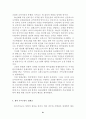침례교회사 [논문] (세계 침례교회사, 침례교의 특징, 광복 이전의 한국 침례교사, 광복 이후의 한국 침례교사) 24페이지
