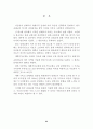 침례교회사 [논문] (세계 침례교회사, 침례교의 특징, 광복 이전의 한국 침례교사, 광복 이후의 한국 침례교사) 27페이지