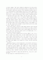 침례교구원론 (칼빈주의와 알미니안 주의 비교) [논문] (타락의 중요성과 견해, 인간의 타락, 하나님의 주권과 자유의지, 구원의 순서, 전적타락의 증거구절) 10페이지