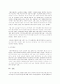 [사회학개론] 세계화 시대에 있어서 자민족 중심주의적 태도가 필요한가,  필요치 않은가,  자신이 택한 입장에 대한 각각의 이유를 설명하고,  자신의 견해를 제시하시오 3페이지