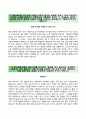 「합격 우수자기소개서」 하나캐피탈 Hana Capital 자기소개서 ♛ 하나캐피탈 인턴사원 자소서 +면접기출문제 [하나캐피탈자기소개서♜하나캐피탈자소서] 추천 이력서 레포트 RESUME 2페이지