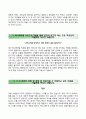 「합격 우수자기소개서」 하나캐피탈 Hana Capital 자기소개서 ♛ 하나캐피탈 인턴사원 자소서 +면접기출문제 [하나캐피탈자기소개서♜하나캐피탈자소서] 추천 이력서 레포트 RESUME 3페이지