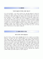 (창성昌城자기소개서+면접기출문제) 창성자소서 [창성합격자기소개서창성자소서항목] 2페이지