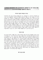 (서울暑鬱아산병원자기소개서+면접족보) 서울아산병원(신입간호사)자소서 [서울아산병원간호직합격자기소개서서울아산병원간호사자소서] 2페이지