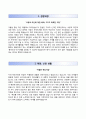 (고신대학교kosin university복음병원자기소개서+면접족보) 고신대학교복음병원(신규간호직)자소서 [고신대복음병원합격자기소개서고신대학교병원간호사자소서] 2페이지