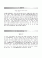 [수자원水資源기술주식회사자기소개서] 수자원기술주식회사자소서,수자원기술합격자기소개서,수자원기술자소서 2페이지
