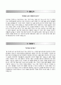 [수자원水資源기술주식회사자기소개서] 수자원기술주식회사자소서,수자원기술합격자기소개서,수자원기술자소서 3페이지