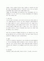 장애인복지의 이념 중 평등사상에 대해 설명하고 본인의 의견도 함께 진술하시오. 4페이지