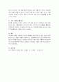 우리사회에서 이혼이 증가하는 이유에 대해 본인의 생각을 정리. 5페이지
