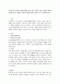 정신분석의 심리성적 발달단계를 참고로 하여 본인의 아동기 경험이 현재의 갈등에 미치는 영향을 구체적인 경험과 함께 의견을 나누고 토론해 봅시다. 2페이지