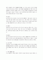 정신분석의 심리성적 발달단계를 참고로 하여 본인의 아동기 경험이 현재의 갈등에 미치는 영향을 구체적인 경험과 함께 의견을 나누고 토론해 봅시다. 3페이지