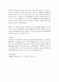 정신분석의 심리성적 발달단계를 참고로 하여 본인의 아동기 경험이 현재의 갈등에 미치는 영향을 구체적인 경험과 함께 의견을 나누고 토론해 봅시다. 4페이지