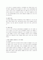 유치원이나 어린이집에 다니는 연령의 유아(만0세~만5세)중 한명의 유아를 관찰하고 관찰한 유아의 특징을 적어보세요. 3페이지