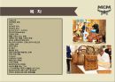 MCM (Mode creation munich) 브랜드 성공전략& CEO김성주 - MCM 브랜드 성공.pptx 2페이지