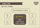 MCM (Mode creation munich) 브랜드 성공전략& CEO김성주 - MCM 브랜드 성공.pptx 10페이지