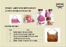 MCM (Mode creation munich) 브랜드 성공전략& CEO김성주 - MCM 브랜드 성공.pptx 25페이지