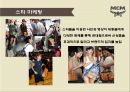 MCM (Mode creation munich) 브랜드 성공전략& CEO김성주 - MCM 브랜드 성공.pptx 28페이지