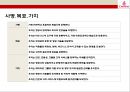에미레이트 항공사[Emirates Airline]의 성공전략  - 에미레이트 항공사 : 두바이(dubai)성공을 이끈 항공사.pptx 5페이지