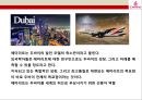 에미레이트 항공사[Emirates Airline]의 성공전략  - 에미레이트 항공사 : 두바이(dubai)성공을 이끈 항공사.pptx 10페이지