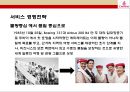 에미레이트 항공사[Emirates Airline]의 성공전략  - 에미레이트 항공사 : 두바이(dubai)성공을 이끈 항공사.pptx 11페이지