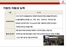 에미레이트 항공사[Emirates Airline]의 성공전략  - 에미레이트 항공사 : 두바이(dubai)성공을 이끈 항공사.pptx 12페이지