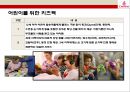 에미레이트 항공사[Emirates Airline]의 성공전략  - 에미레이트 항공사 : 두바이(dubai)성공을 이끈 항공사.pptx 15페이지