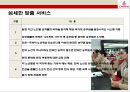 에미레이트 항공사[Emirates Airline]의 성공전략  - 에미레이트 항공사 : 두바이(dubai)성공을 이끈 항공사.pptx 19페이지
