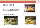 에미레이트 항공사[Emirates Airline]의 성공전략  - 에미레이트 항공사 : 두바이(dubai)성공을 이끈 항공사.pptx 27페이지